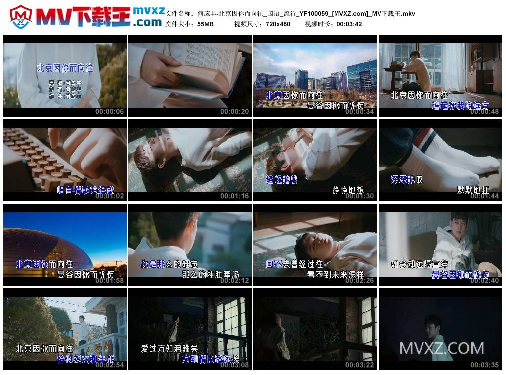 何应丰-北京因你而向往_国语_流行_YF100059